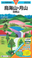 #斎藤政広調査執筆 #’２３鳥海山・月山