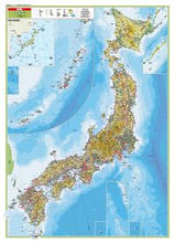 Load image into Gallery viewer, #Shobunsha #JapanMap4thEdition
