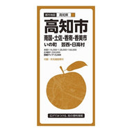 高知市　７版　南国・土佐・香南・香美市