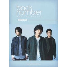 Load image into Gallery viewer, 楽譜　ｂａｃｋ　ｎｕｍｂｅｒ　ｂｅｓｔ
