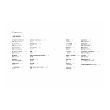Load image into Gallery viewer, 楽譜　オシャレにジャズ・アレンジ　ピアニ
