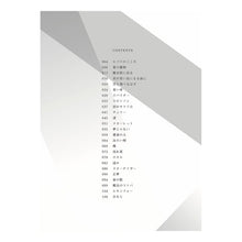 Load image into Gallery viewer, 楽譜　スピッツＳｅｌｅｃｔｉｏｎ
