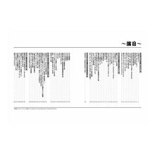 Load image into Gallery viewer, 楽譜　ピアノで名人芸！　改訂３版
