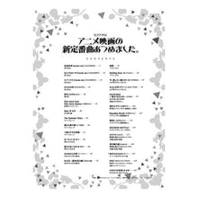 画像をギャラリービューアに読み込む, 楽譜　アニメ映画の新定番曲あつめました。
