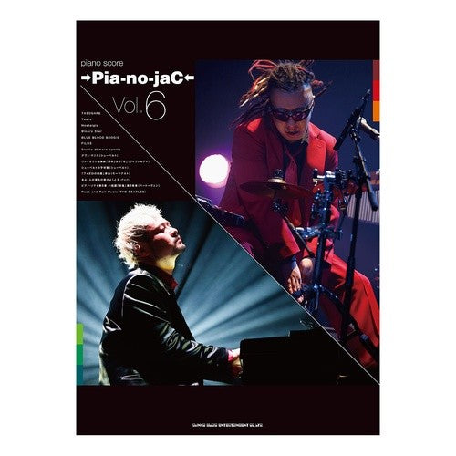 楽譜　→Ｐｉａ－ｎｏ－ＪａＣ←　　　６