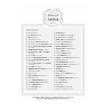 Load image into Gallery viewer, 楽譜　クラシック名曲５０選　改訂７版
