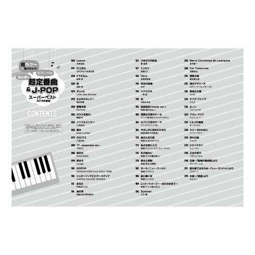 楽譜　’１８　初心者の超定番曲＆Ｊ－ＰＯ