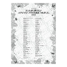 画像をギャラリービューアに読み込む, 楽譜　ジャズっぽく弾きたいスタジオ　改訂 Sheet music studio that wants to play like jazz - revised
