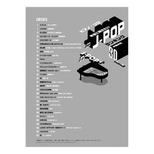 Load image into Gallery viewer, 楽譜　Ｊ－ＰＯＰランキング３０　改訂２版
