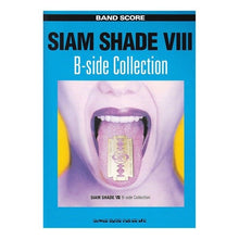 画像をギャラリービューアに読み込む, ＳＩＡＭ　ＳＨＡＤＥ８Ｂ－ｓｉｄｅＣｏｌ
