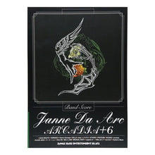 画像をギャラリービューアに読み込む, 楽譜　Ｊａｎｎｅ　Ｄａ　Ａｒｃ「ＡＲＣ
