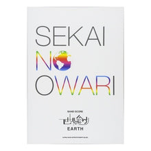 画像をギャラリービューアに読み込む, 楽譜　世界の終わり／ＥＡＲＴＨ
