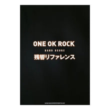 画像をギャラリービューアに読み込む, 楽譜　ＯＮＥ　ＯＫ　ＲＯＣＫ「残響リファ
