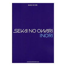 Load image into Gallery viewer, 楽譜　ＳＥＫＡＩ　ＮＯ　ＯＷＡＲＩ　ＩＮ
