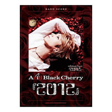 画像をギャラリービューアに読み込む, 楽譜　ＡｃｉｄＢｌａｃｋＣｈｅｒｒｙ
