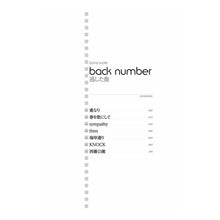 画像をギャラリービューアに読み込む, 楽譜　ｂａｃｋ　ｎｕｍｂｅｒ　逃した魚
