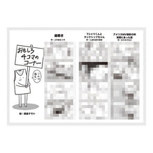 画像をギャラリービューアに読み込む, 楽譜　ヤバイＴシャツ屋さん　Ｗｅ　ｌｏｖ Sheet music Yabai T-shirt shop We lov
