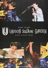 Load image into Gallery viewer, ＃楽譜　ＵＮＩＳＯＮ　ＳＱＵＡＲＥ　ＧＡＲ : Sheet music UNISON SQUARE GAR : 9784401358618
