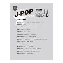 Load image into Gallery viewer, 楽譜　初心者の超人気　Ｊ－ＰＯＰソングス
