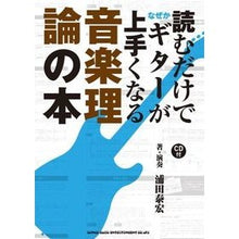 画像をギャラリービューアに読み込む, 音楽理論の本　ＣＤ付
