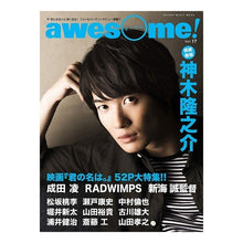 Load image into Gallery viewer, ａｗｅｓｏｍｅ！　　１７

