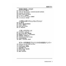 Load image into Gallery viewer, 弾き語り歌メロブック
