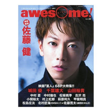 Load image into Gallery viewer, ａｗｅｓｏｍｅ！　　２２
