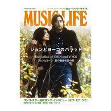 Load image into Gallery viewer, ＭＵＳＩＣ　ＬＩＦＥ　ジョンとヨーコのバ

