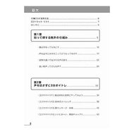 ３分間だけ集中！あなたの歌が確実に上手く