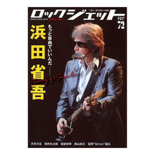 画像をギャラリービューアに読み込む, ＲＯＣＫ　ＪＥＴ　　７２
