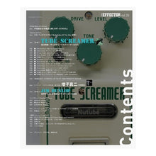 Load image into Gallery viewer, ＴＨＥ　ＥＦＦＥＣＴＯＲ　ｂｏｏｋ　３９
