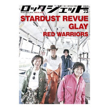 画像をギャラリービューアに読み込む, ＲＯＣＫ　ＪＥＴ　　７３
