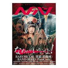 Load image into Gallery viewer, ヘドバン　　１９

