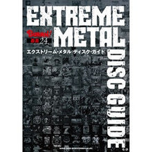 Load image into Gallery viewer, エクストリーム・メタル　ディスク・ガイド Extreme Metal Disc Guide
