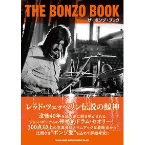 ＴＨＥ　ＢＯＮＺＯ　ＢＯＯＫ