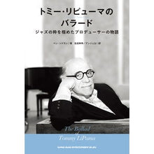 Load image into Gallery viewer, トミー・リピューマのバラード

