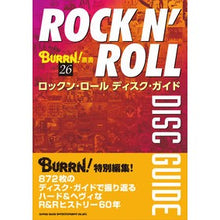 画像をギャラリービューアに読み込む, ロックン・ロール　ディスク・ガイド
