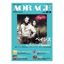 画像をギャラリービューアに読み込む, ＡＯＲ　ＡＧＥ　　２３
