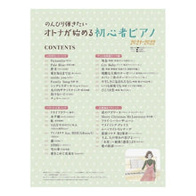 画像をギャラリービューアに読み込む, ’２１－２２　オトナが始める初心者ピアノ
