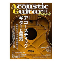 画像をギャラリービューアに読み込む, アコースティック・ギター・ブック　　５４
