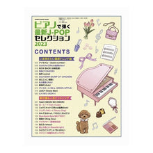 Load image into Gallery viewer, ’２３　ピアノで弾く最新Ｊ－ＰＯＰセレク
