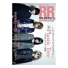 画像をギャラリービューアに読み込む, ＲＯＣＫ　ＡＮＤ　ＲＥＡＤ　ＢＡＮＤ　２
