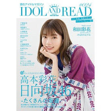 画像をギャラリービューアに読み込む, ＩＤＯＬ　ＡＮＤ　ＲＥＡＤ　　２４
