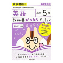 画像をギャラリービューアに読み込む, ｴｲｺﾞｼｮｳｶﾞｸ5ﾈﾝｷｮｳｶｼｮﾋﾟｯﾀﾘﾄﾞﾘﾙ

