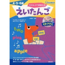 画像をギャラリービューアに読み込む, リズム♪でおぼえる　えいたんご
