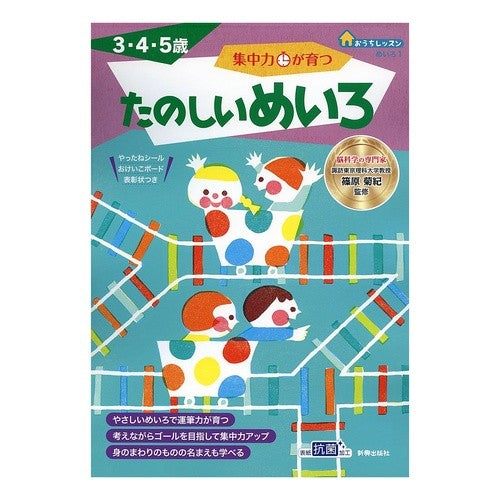 ﾀﾉｼｲﾒｲﾛ