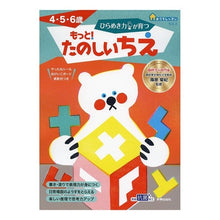 画像をギャラリービューアに読み込む, ひらめき力が育つもっと！たのしいちえ
