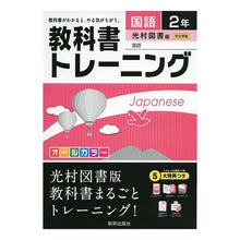画像をギャラリービューアに読み込む, 教科書トレーニング　光村図書版　国語２年
