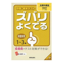 画像をギャラリービューアに読み込む, 全教科書版　保健・体育
