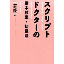 画像をギャラリービューアに読み込む, スクリプトドクターの脚本教室　初級篇
